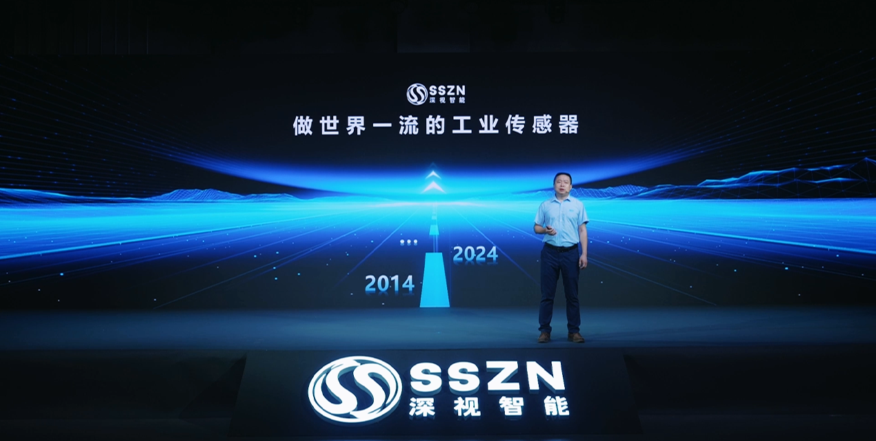 精彩回顧 | 深視智能2024新品發(fā)布會(huì)完美收官！