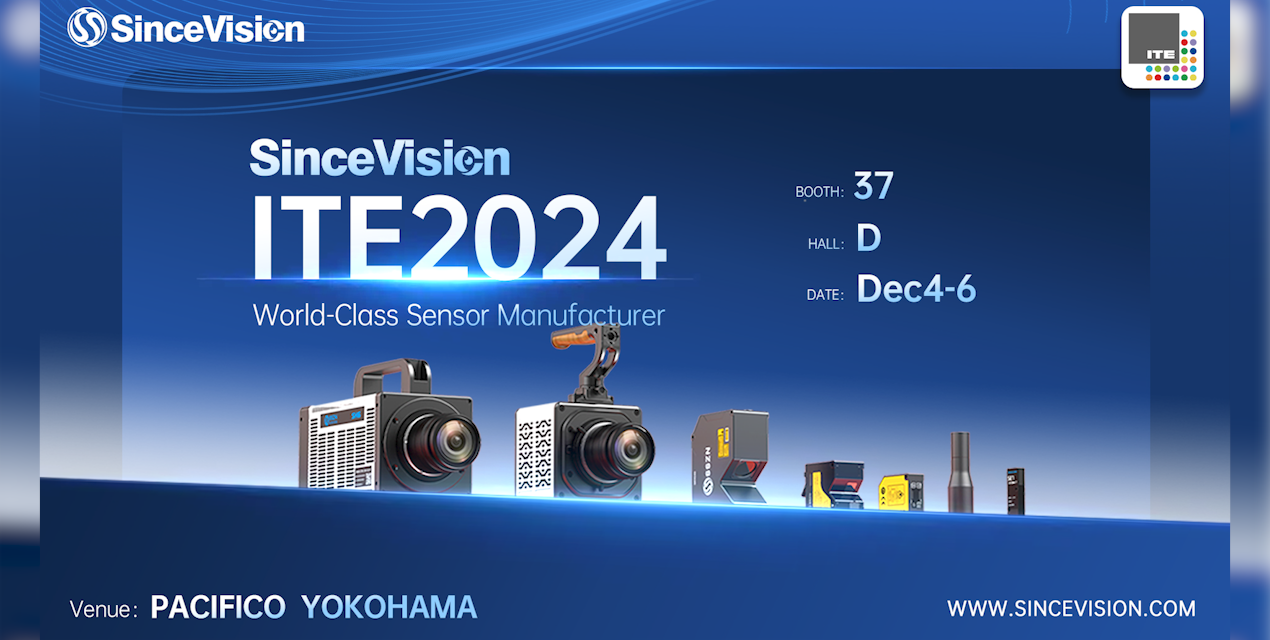 展會預(yù)告 | 深視智能誠邀您參加ITE2024日本橫濱國際畫像機器展