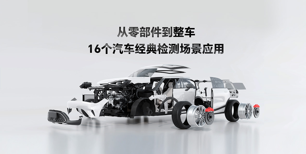 從零部件到整車 | 深視智能16大汽車檢測場景應(yīng)用分享