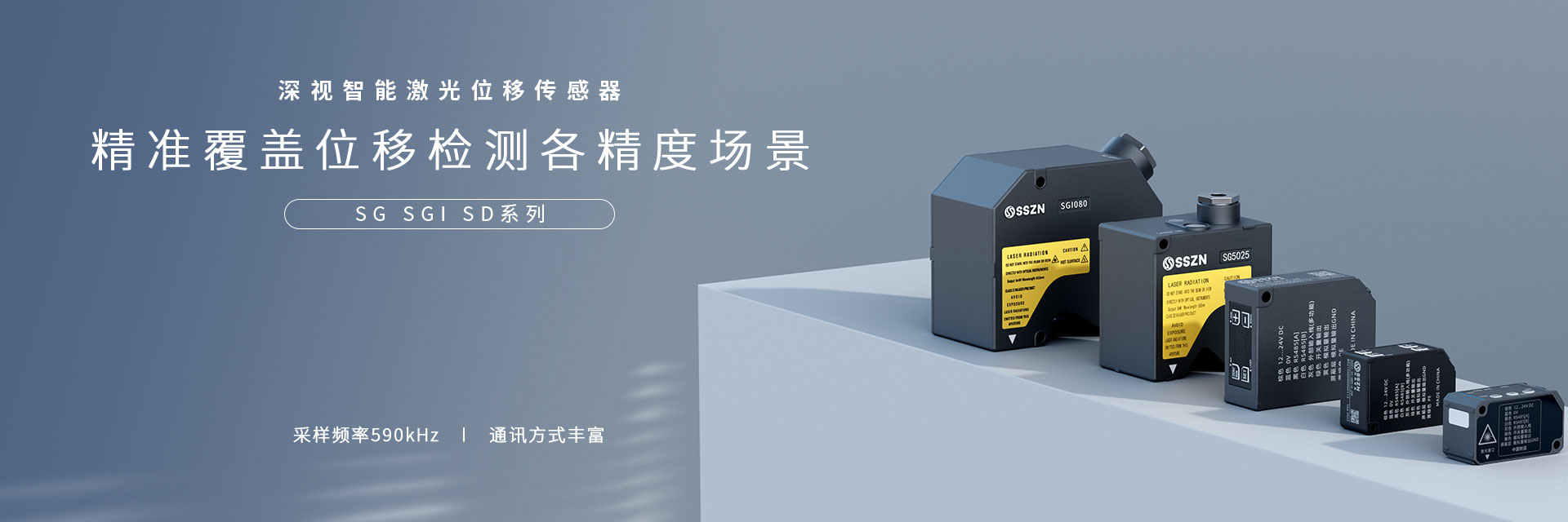 激光位移傳感器 激光位移傳感器