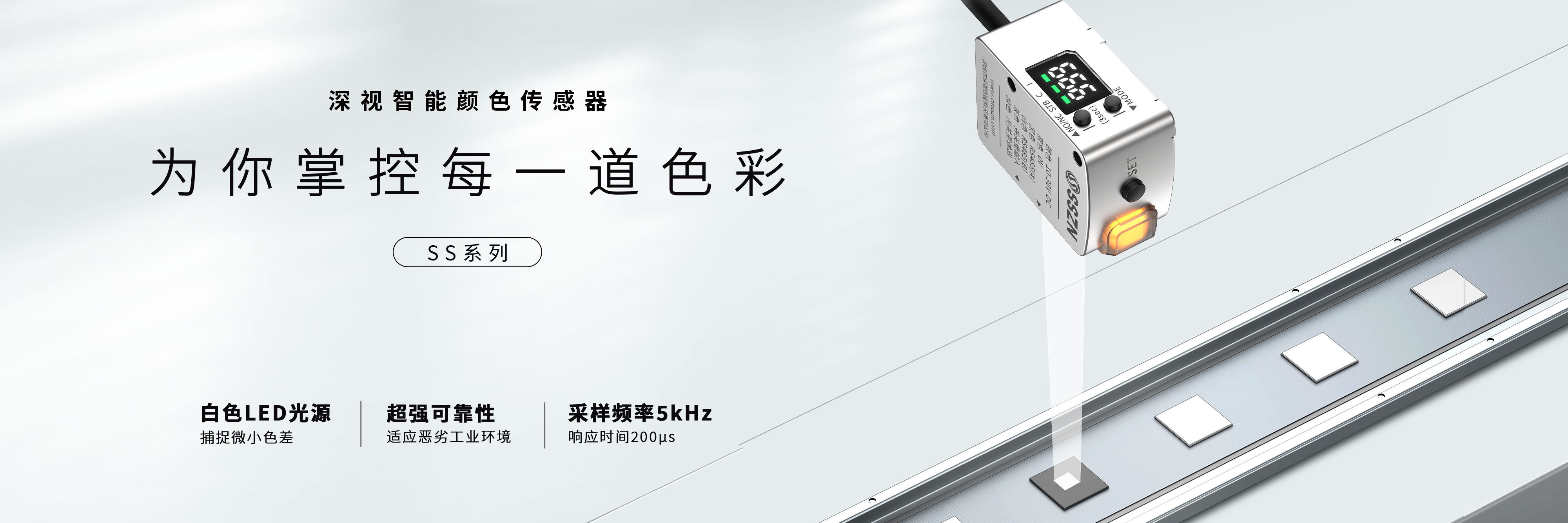 顏色傳感器 顏色傳感器