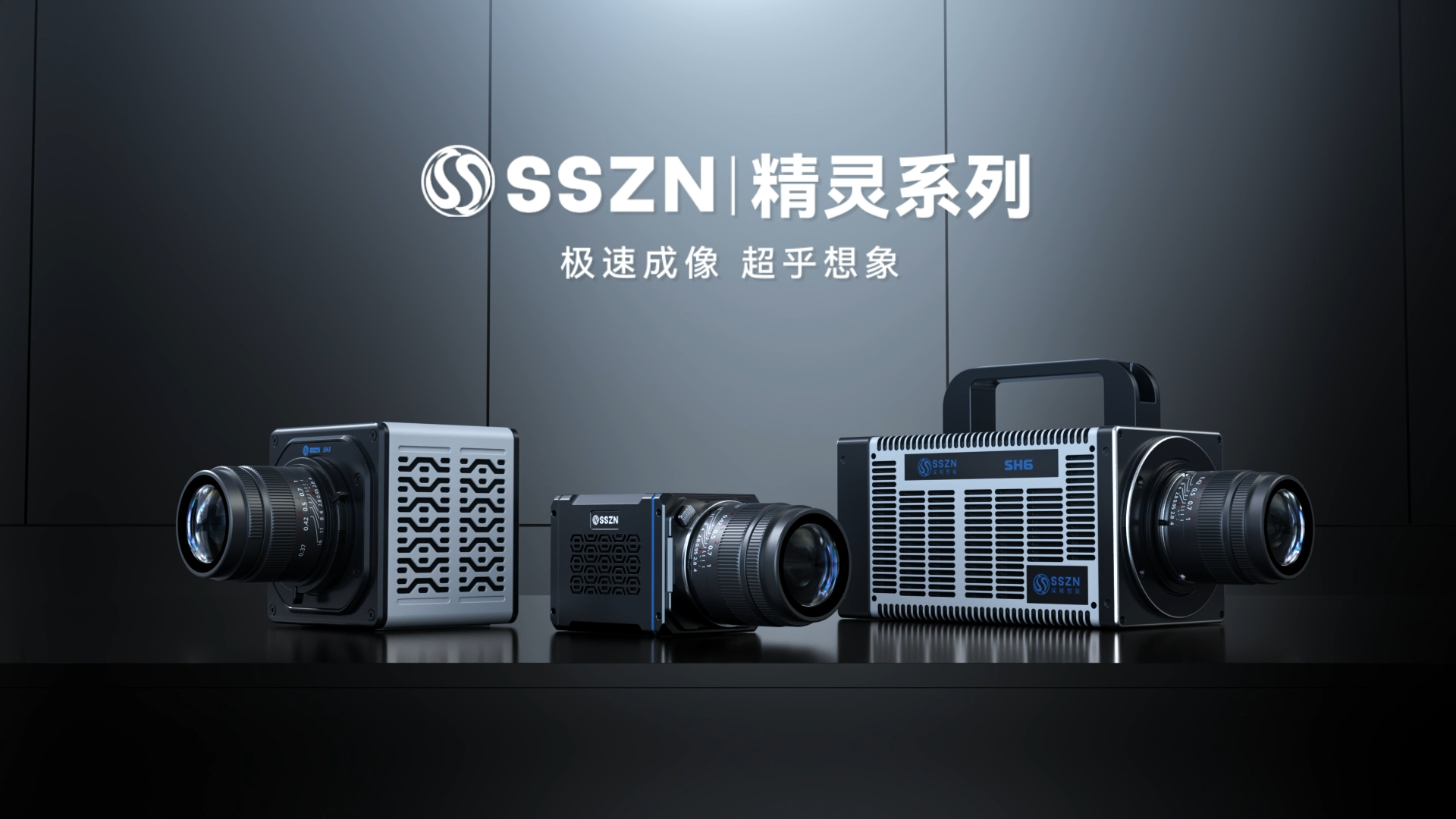2024高速相機(jī)SH2宣傳片.00_00_56_20.Still039.png